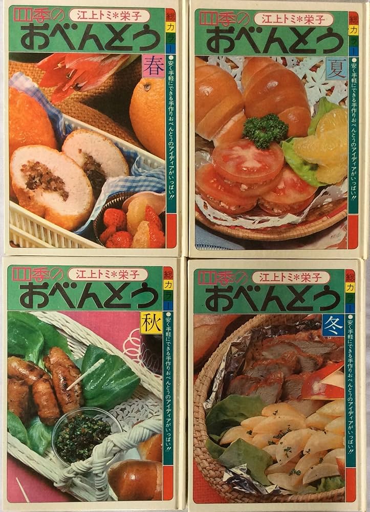 料理　四季のおかず　江上トミ　栄子　春夏秋冬　日本　中華　西洋　12冊　大門出版 料理 四季のおかず 江上トミ 栄子 春夏秋冬 日本 中華 西洋 12冊